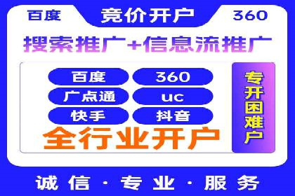 SEM开户的实战经验分享与案例剖析